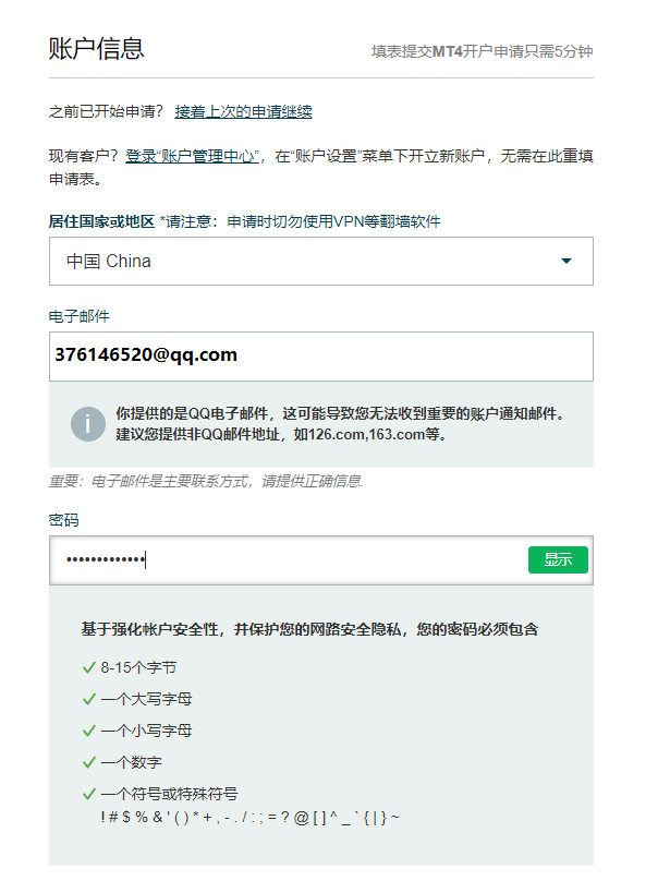 皇冠信用网开户平台_嘉盛平台最新开户流程介绍