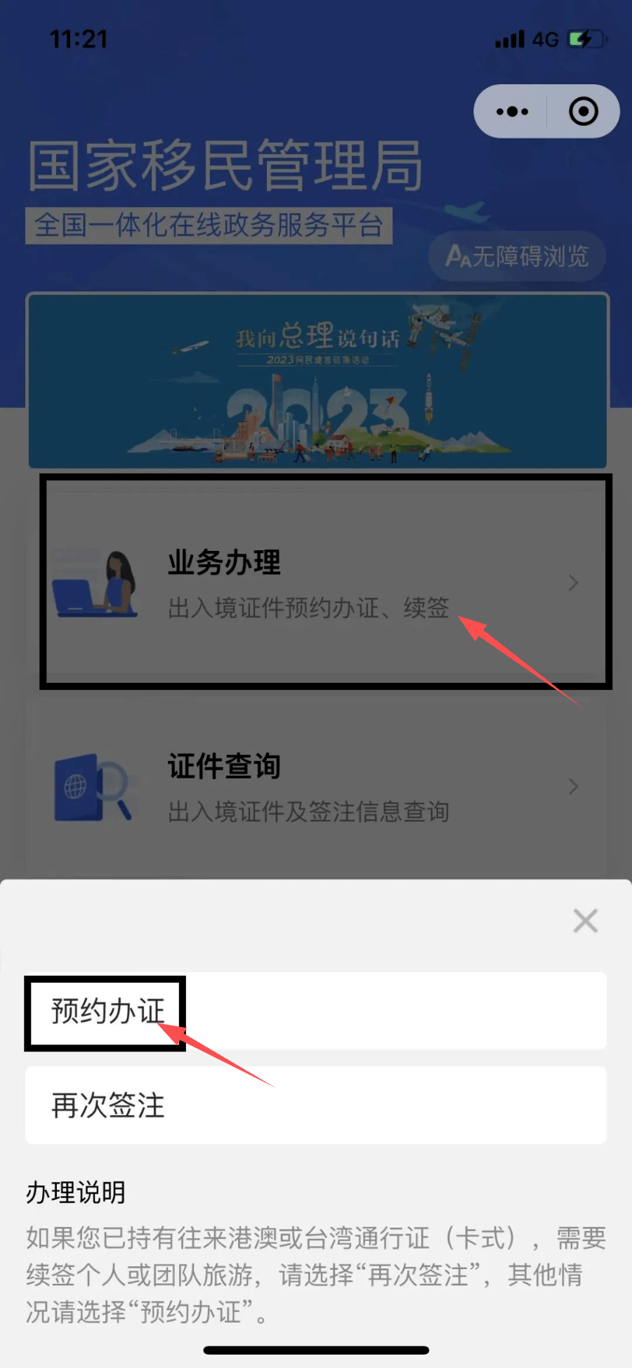 皇冠信用网在线申请_收藏帖皇冠信用网在线申请！在线预约申请护照和换发护照详细流程