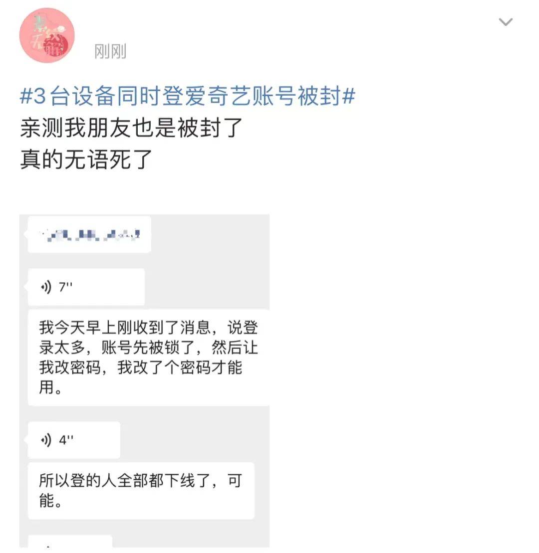 皇冠登1登2登3申请_3台设备同时登账号被封皇冠登1登2登3申请？平台回应