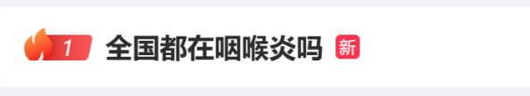 皇冠登一登二登三区别_屡登热搜！“二阳”增多皇冠登一登二登三区别，怎么办？