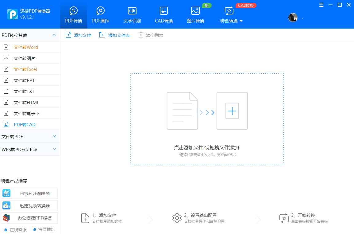 皇冠信用网可以占几成_pdf怎么转换成excel?可以试试这几种方法