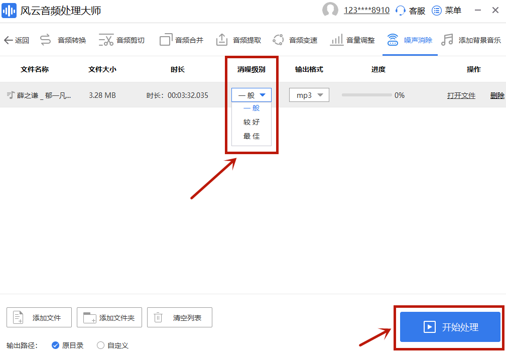 皇冠信用网怎么弄_音频降噪怎么弄皇冠信用网怎么弄？