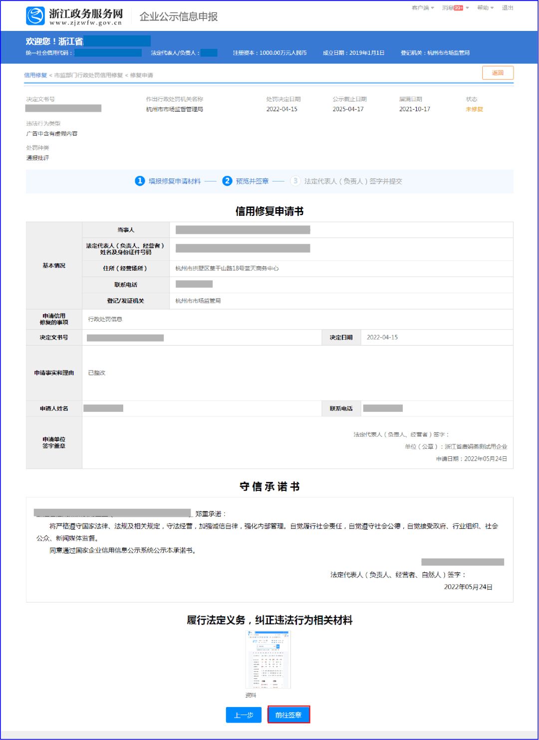 皇冠信用网在线申请_行政处罚信息修复在线申请指南来啦皇冠信用网在线申请！