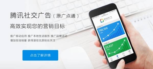 皇冠信用网会员开户_腾讯广告开户流程：如何成为广点通会员