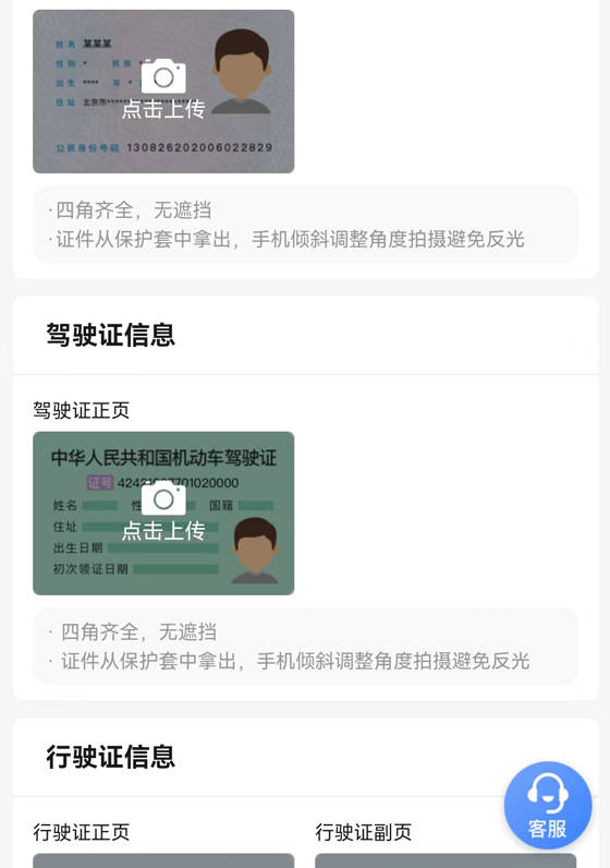 皇冠信用网怎么注册_怎么加入高德网约车司机?高德车主怎么注册司机