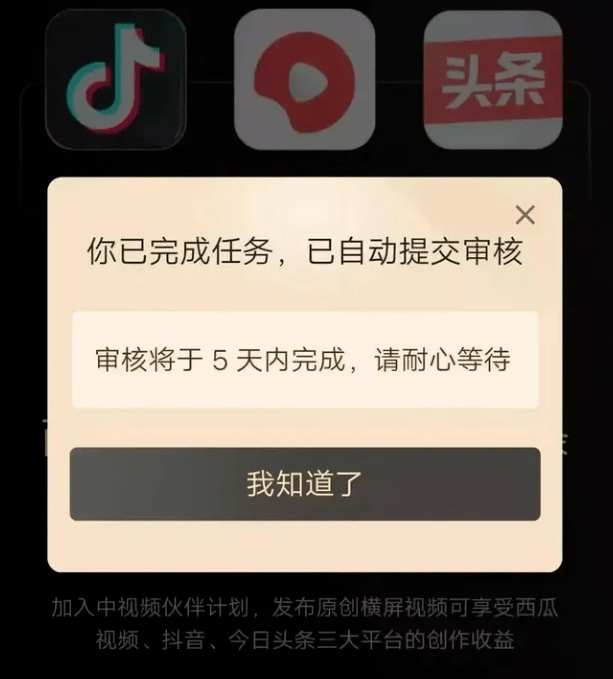 皇冠信用网注册开通_中视频计划注册及开通流程操作教程（新手必看）