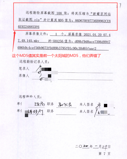 皇冠代理网_网赌代理犯罪研究（三）：从电子证据上争取无罪