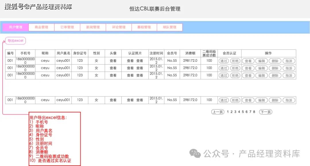 皇冠体育app_体育赛事APP产品Axure RP原型.rp