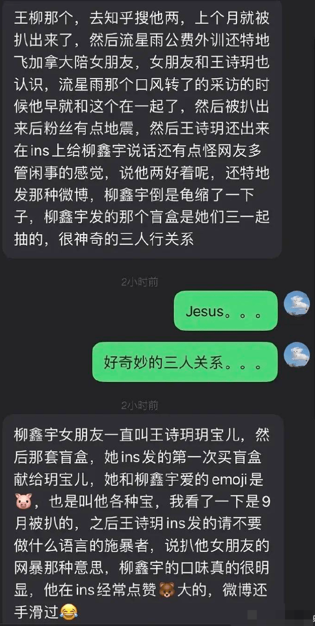 皇冠体育账号_体育圈又曝出大瓜！花滑运动员柳鑫宇ins账号自爆黑料皇冠体育账号，内容少儿不宜！