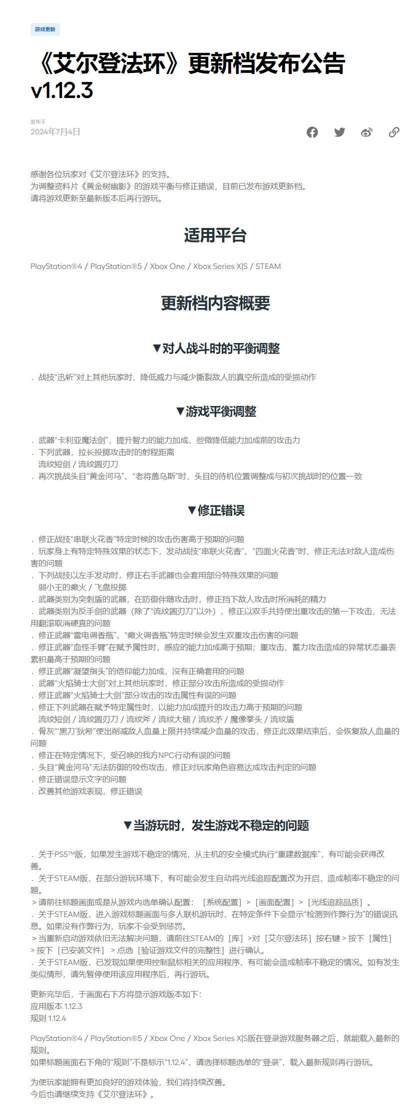 皇冠信用网登1,登2,登3出租_轮椅彻底洗牌皇冠信用网登1,登2,登3出租？《艾尔登法环》1.12.3更新发布