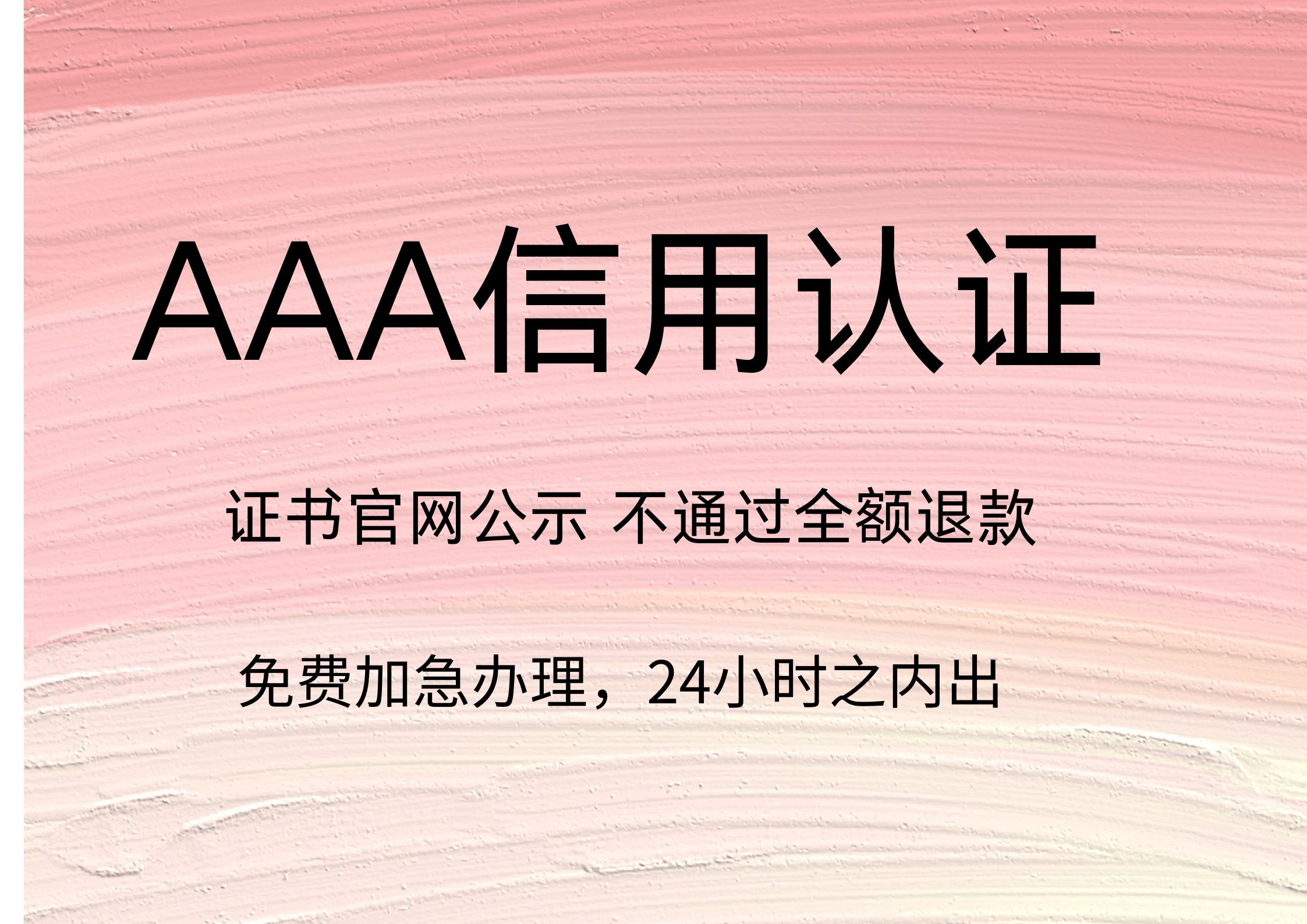 皇冠信用網哪里申请_银行信用等级证书哪里申请_3a认证