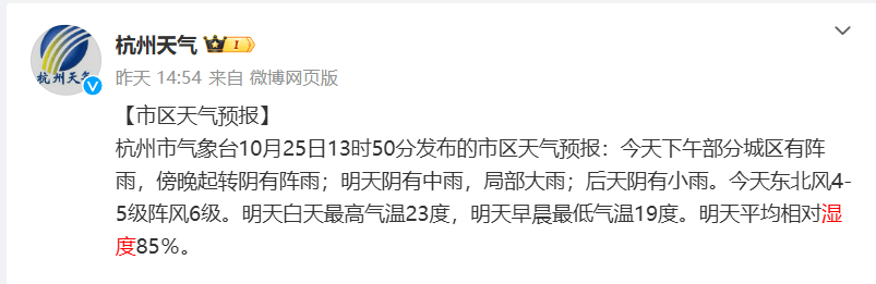 皇冠信用網怎么代理_飙到100%皇冠信用網怎么代理！今天的杭州怎么这样了？网友：离谱啊……