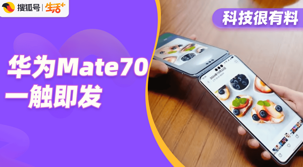 皇冠信用盘结算日_华为Mate70带壳现身皇冠信用盘结算日，新麒麟鸿蒙压轴，溢价极高？