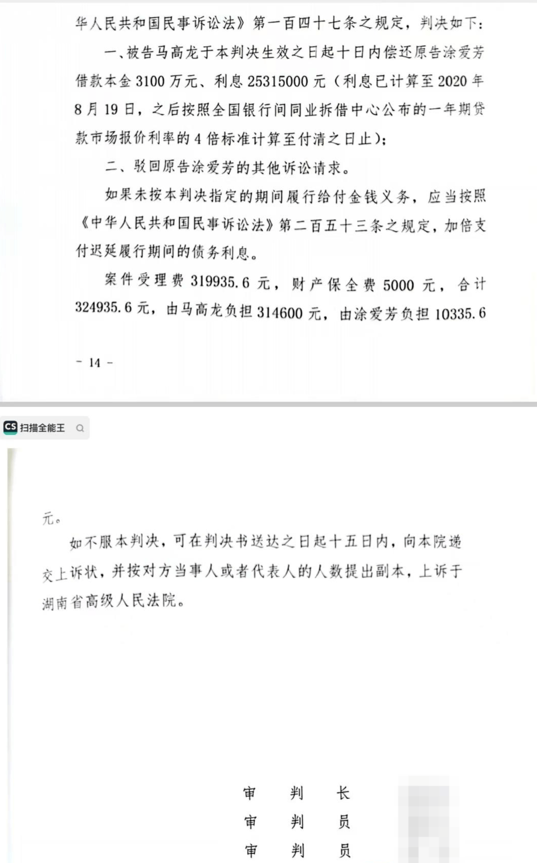 皇冠信用网怎么开户_湖南省委原常委落马后皇冠信用网怎么开户，其妻追讨巨额债务引关注