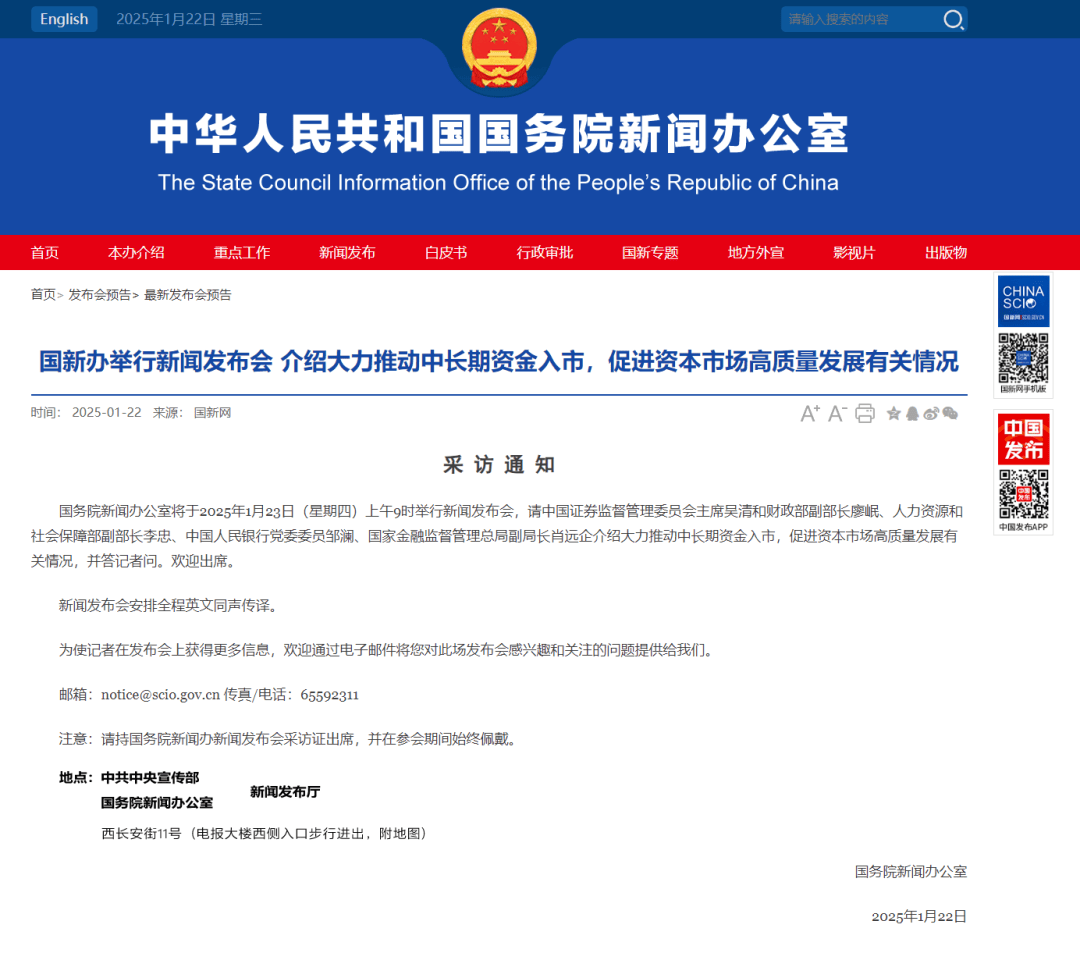 巴黎奥运会盘口_刚刚巴黎奥运会盘口，A50直线拉升！重磅预告，就在明日！吴清、廖岷等介绍大力推动中长期资金入市，促进资本市场高质量发展有关情况