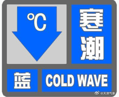 法国-加拿大_今夜中雪法国-加拿大！降温8-10℃！天津寒潮预警发布！